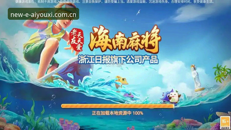 爱游戏APP功能官方下载全面评测：2025最新版体验报告与用户反馈分析