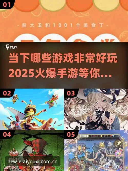 爱游戏怎么下载怎么样？2025最新版安装全解析与实战体验