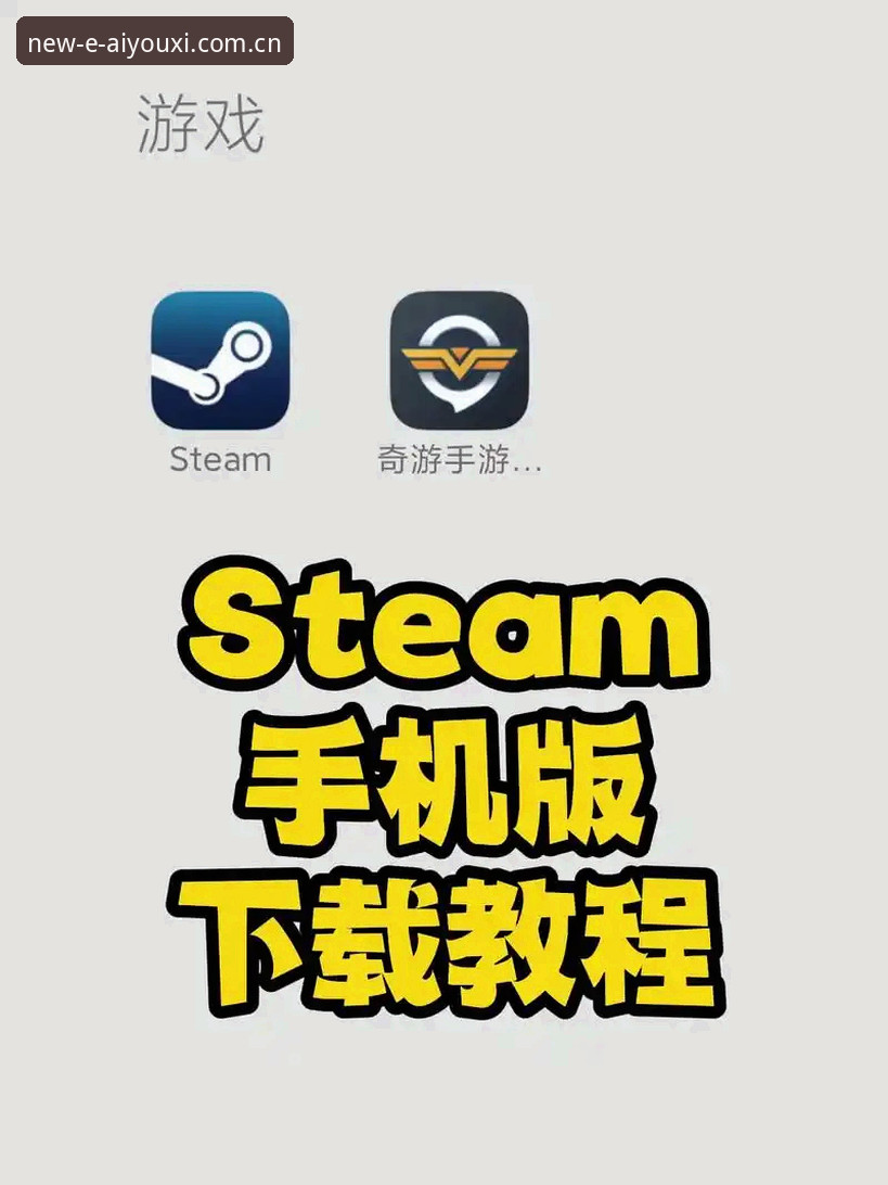 爱游戏安卓APK安装完整指南：2025最新版下载与使用教程